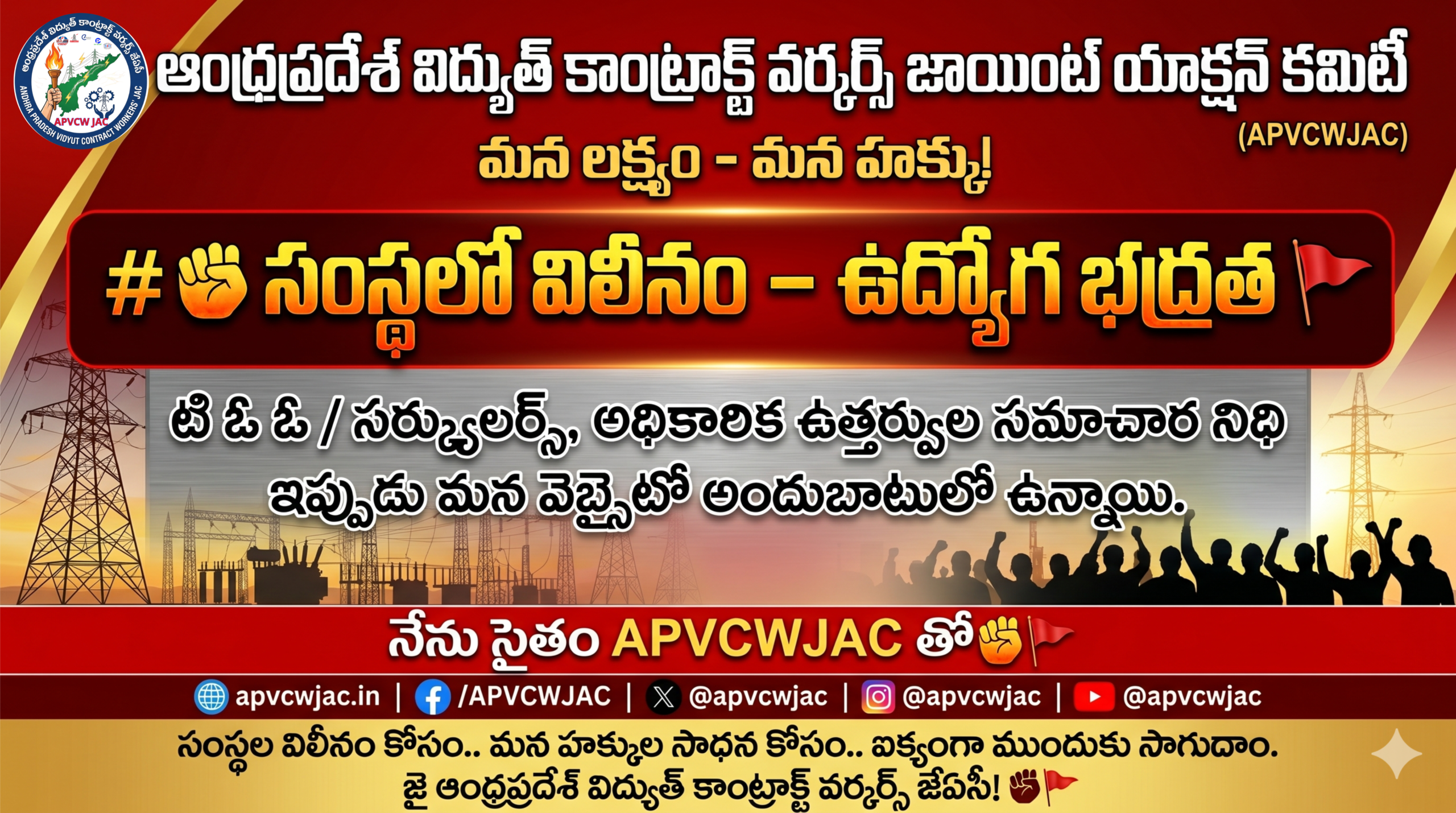 apvcwjac