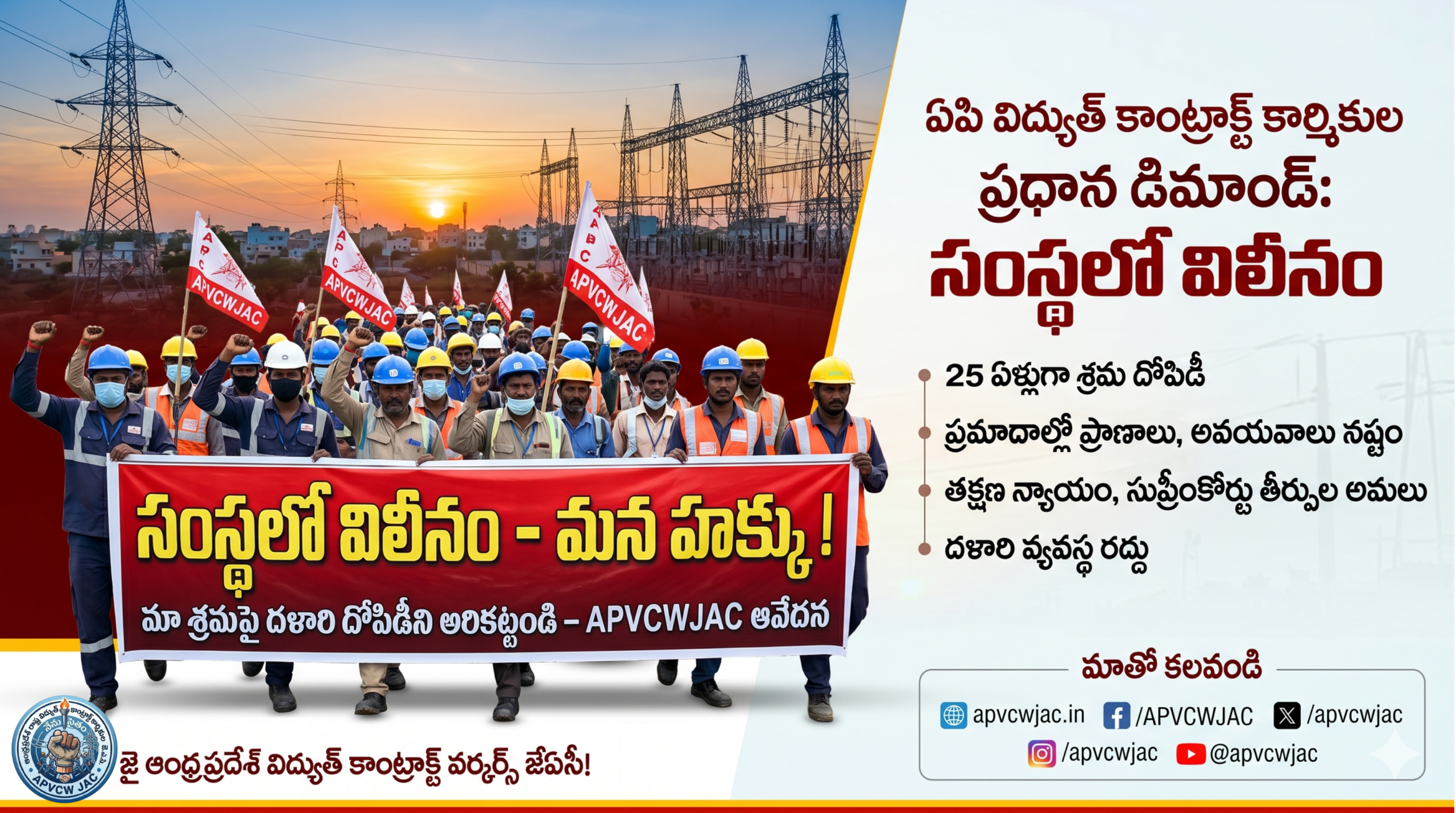 మా శ్రమపై దళారి దోపిడీని అరికట్టండి